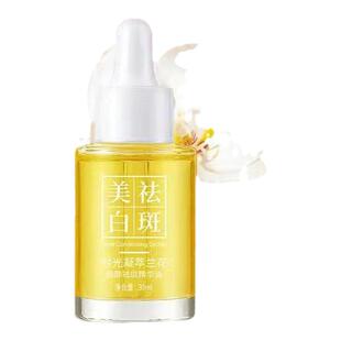 时光凝萃兰花精华油小分子植美白淡斑溶斑油无水配方的官方旗舰店