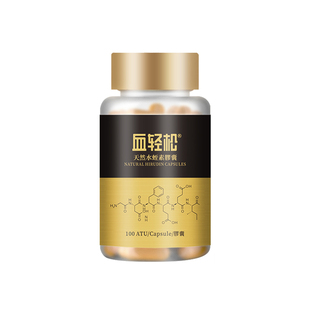 安康诺盾香港血轻松天然水蛭素呵护心脑血管原装进口