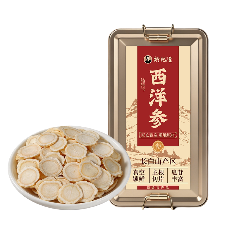 斛纪堂长白山西洋参真空包装