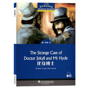 黑布林英语阅读化身博士高二年级第2册高中生课外英语分级阅读故事绘本 图画色彩内容丰富课外书阅读适合高中生上海外语教育出版社