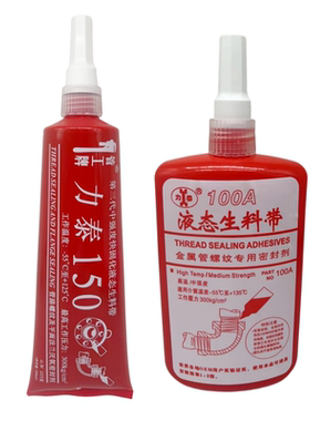 力泰150液态生料带100A厌氧胶