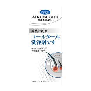煤焦油洗剂脂溢性皮炎去屑止痒医用洗发水阿里健康正品官方旗舰店