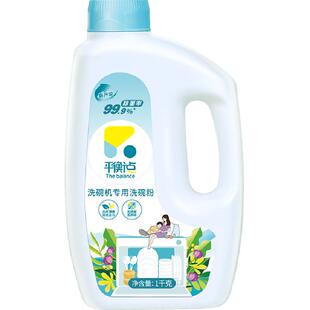 平衡点立白洗碗粉洗碗机专用洗涤剂洗碗盐块清洁剂光亮剂耗材