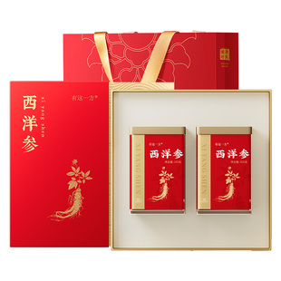 [年货送礼]云南白药旗舰店大片西洋参片礼盒花旗参正品200g礼盒