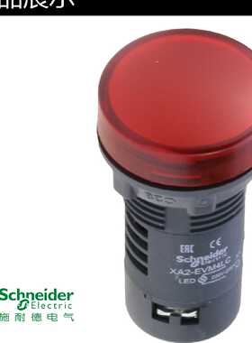 议价施耐德电源指示灯 LED讯号灯 红色 22mm AC/DC24V XA2EVB4LC