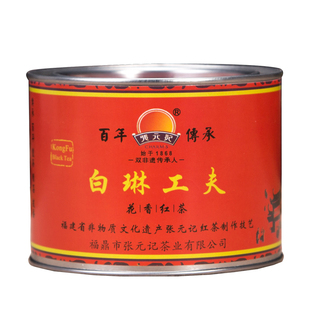 张元记  白琳工夫红茶 花香红茶 50克圆罐 福建省非物质文化遗产