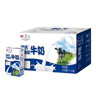 光明高钙低脂肪牛奶250ml*24盒营养早餐奶整箱