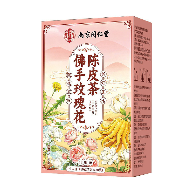 南京同仁堂佛手玫瑰花陈皮茶泡茶