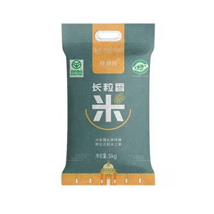 内蒙草原长粒香2.5kg当季新米一级粳米软糯香醇5斤