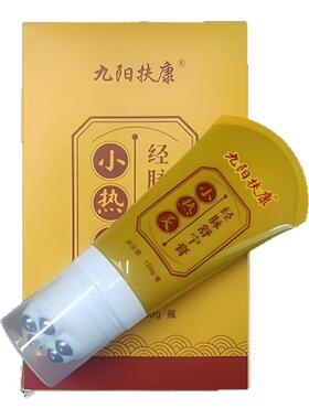 经脉舒宁按摩膏发热颈肩腰腿舒缓