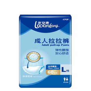老来福成人拉拉裤老人用尿不湿内裤型纸尿裤大码老年人男女60片