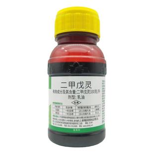 奥刀二甲戊灵戍施蔬菜补田生姜大蒜大葱甘蓝韭菜水旱稻封闭除草剂