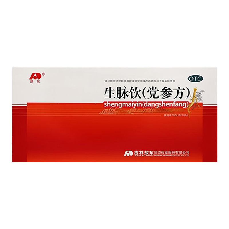 敖东生脉饮党参方 10ml*10支 益气养阴生津气阴两亏心悸气短自汗