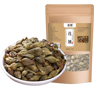 精选连翘中草药材500g正品青翘非黄翘老翘连翘粉泡水配金银花黄芪