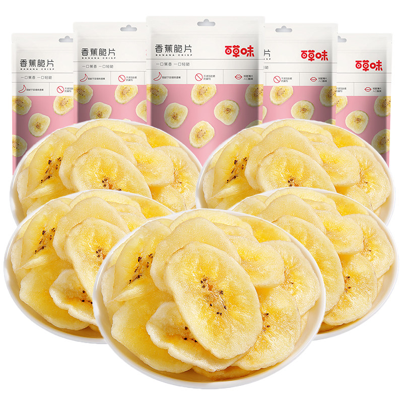 百草味香蕉脆片75g5袋装