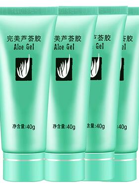 完美芦荟胶官方正品温和不刺激