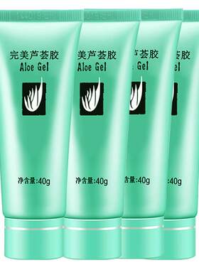 完美芦荟胶官方正品温和不刺激