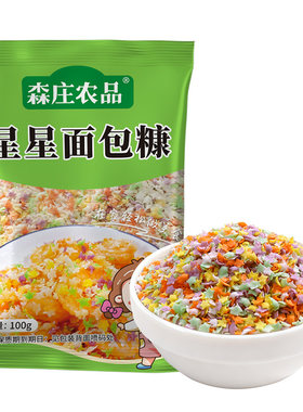森庄农品星星面包糠炸南瓜饼香酥