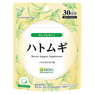 【直播】ISDG薏仁精华丸消水丸利尿排水湿肿薏米维生素e