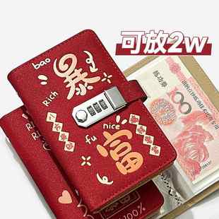 现金存钱本2025年新款儿童收纳存钱夹钱册暴富大容量密码女存钱包