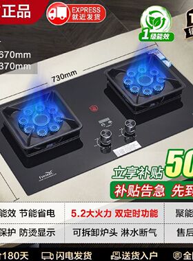 线下款新飞燃气灶定时双灶家用嵌入式台式天然气灶霸王猛火灶