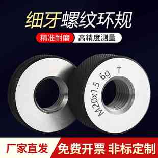 0.75 1.5 0.5 公制细牙环规螺纹通止规外螺纹环规M11M13M15M17
