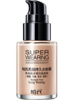 【买1送1】柏氏摇摇粉遮瑕粉底液