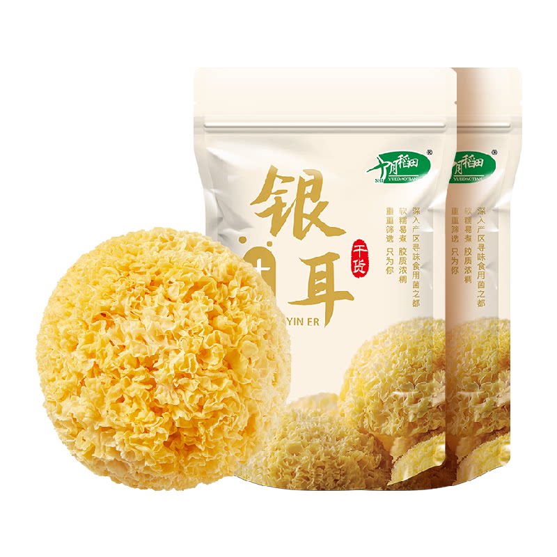 十月稻田银耳干货200g*2袋胶质丰富软糯易煮炖粥家用优选