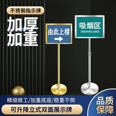 不锈钢立牌展示牌立式指示牌a3户外广告牌展示架a4双面水牌