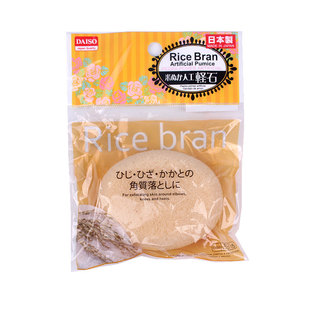日本大创去死皮石轻石磨脚石磨脚器去死皮磨脚器日产足部去角质