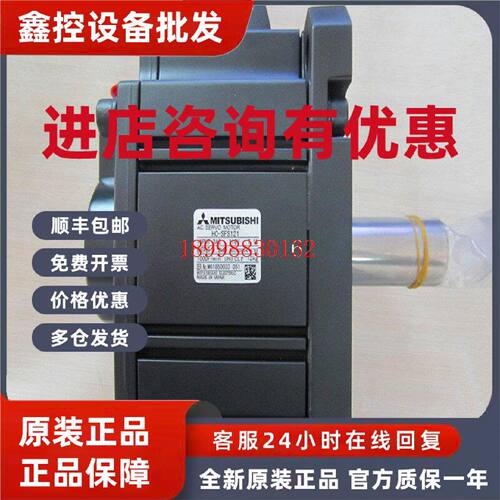 议价三菱伺服电机HC-SFS121/HC-SFS121K/HC-SFS121B/HC-SFS121BK