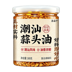 潮汕特产蒜头油正宗蒜头酥蒜油炸黄金蒜酥蒜蓉酱蒜蓉酥拌面调味料