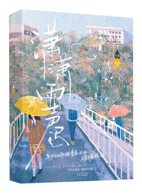 潇潇雨声迟孟栀晚著言情小说