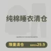 Товары от hohuahome服饰旗舰店