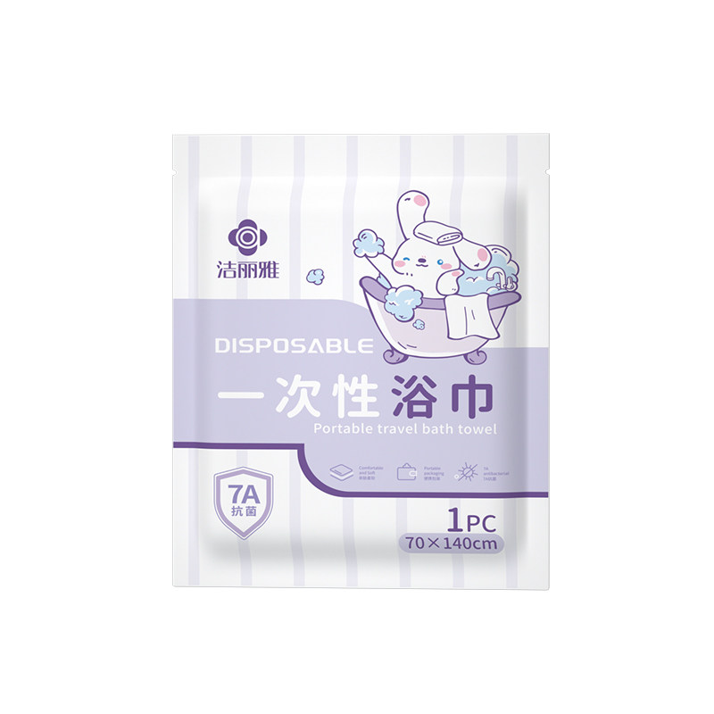 洁丽雅一次性浴巾毛巾便携旅行出差加大加厚独立包装旅游酒店用品