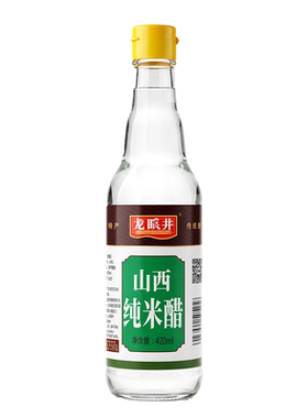 龙眼井山西纯米醋420ml
