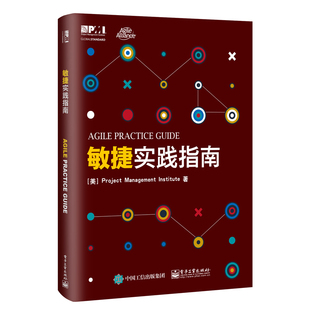 敏捷实践指南 敏捷项目管理PMBOK指南第六版配套书 PMI认证pmp培训教材 精益生产运作运营管理敏捷方法软件项目安全开发战略书籍