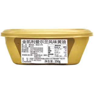 5月到期金凯利黄油爱尔兰原装进口黄油早餐烘焙黄油软质227克黄油