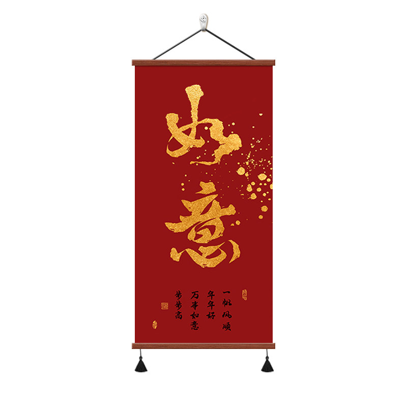 新中式新年喜庆玄关装饰画