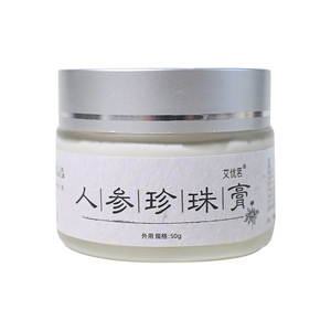 艾优茗人参珍珠膏老方熬制
