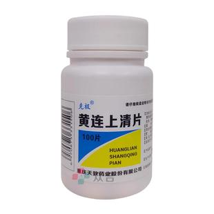 克极黄连上清片 上火牙齿疼痛口舌生疮咽喉肿痛散风大便干燥
