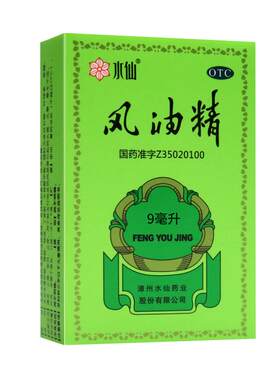 [水仙]风油精9ml*1瓶/盒