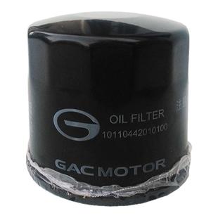 适用广汽传祺GS3GS4/GS5GA5/GS8GA6GM6GM8机油滤芯机滤机油格原厂