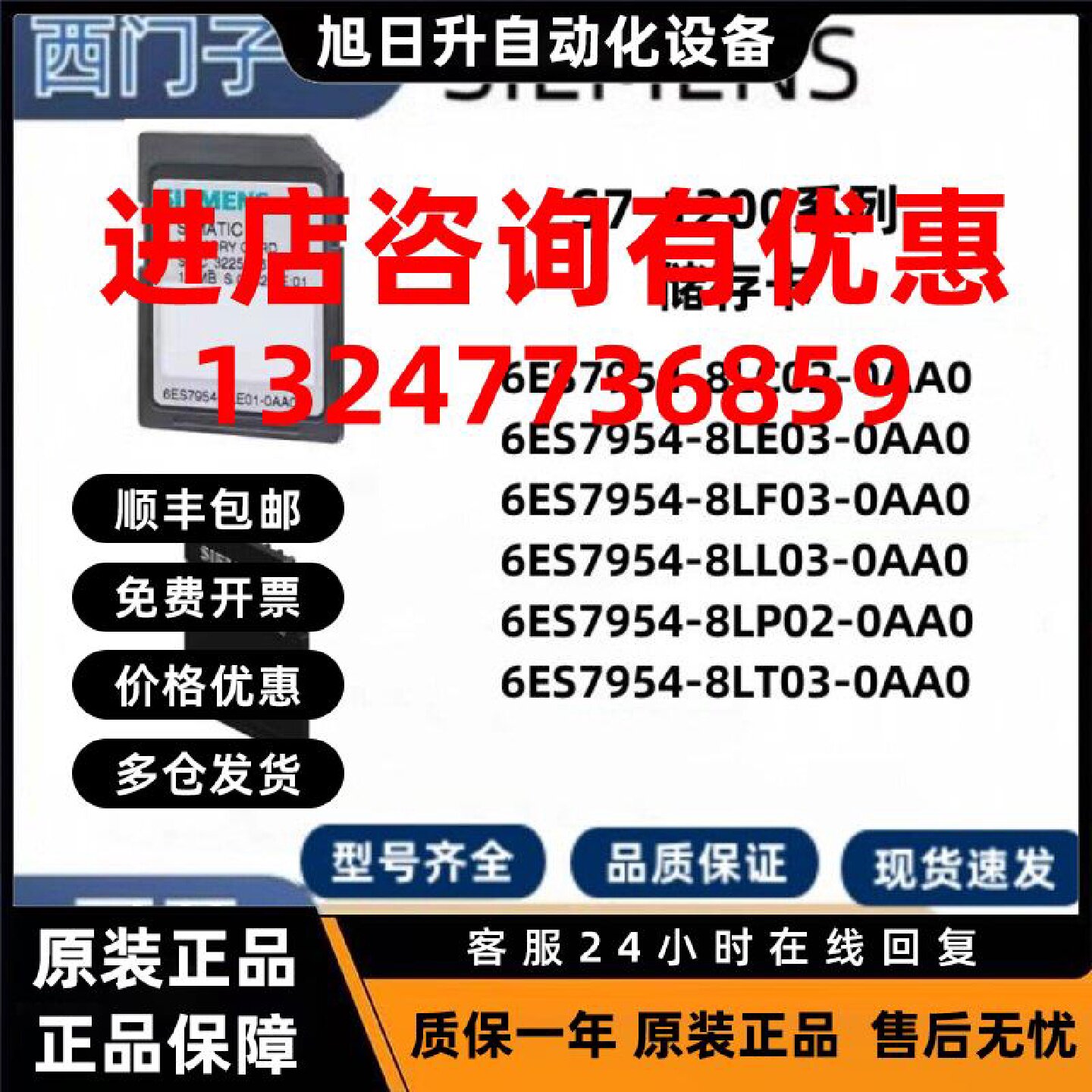 议价西门子S7-1200/PLC/存储卡内存卡4M/12M/24M/256M/2G/32G