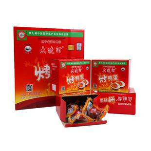 辽宁朝阳大凌河优质精品腌制下河散养流油烤鸭蛋20枚节日礼盒包邮