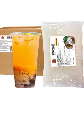1kg小袋装甜品珍珠奶茶椰果肉