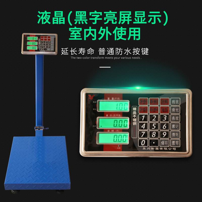 惠腾100kg/150/200kg/300kg电子秤计重台秤台电子称5g称计价计数