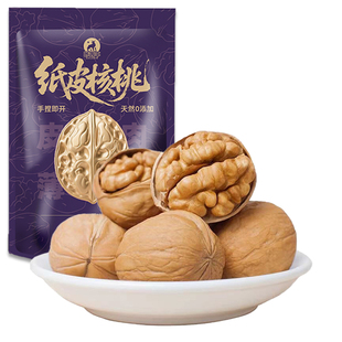 超便宜】新疆185纸皮核桃新货0添加阿克苏薄皮核桃原味孕妇坚果