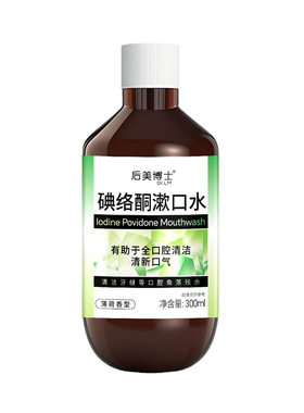 医用漱口水杀菌除口臭消炎牙周炎