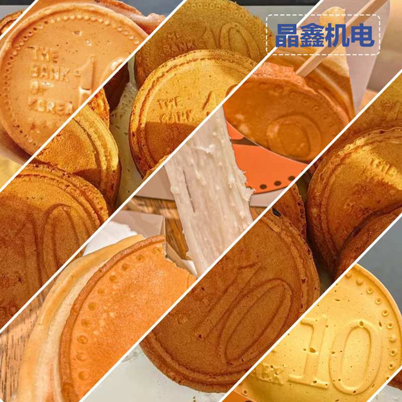 商用电热燃气金币面包机韩国圆形华夫饼机网红休闲摆摊小吃设备
